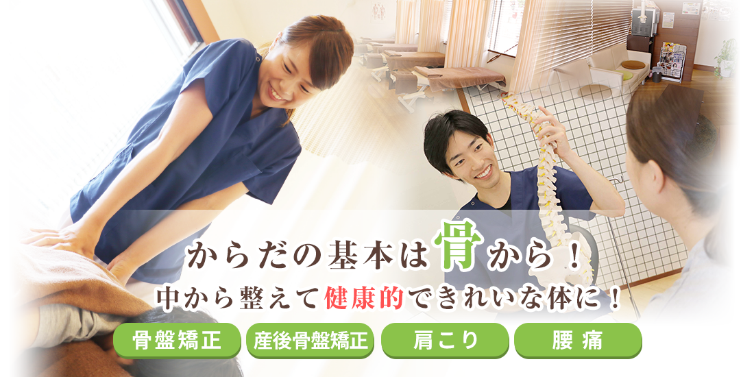 あわた整骨院　武庫之荘院